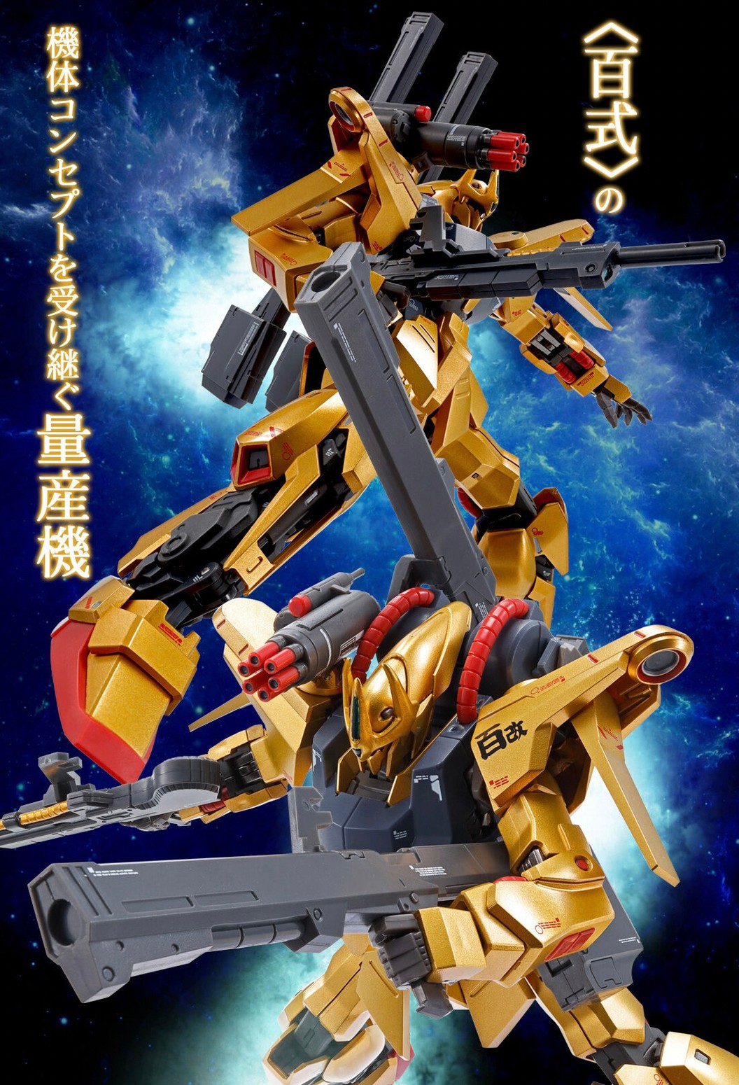 PRE-ORDER : METAL ROBOT Soul (Ka Signature) <SIDE MS> Mass Production Type Hyakushiki-Kai