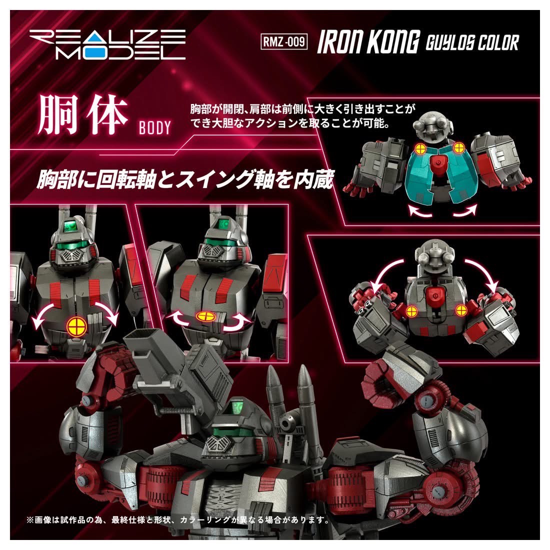 Pre-order : 1/100 Realize Model Zoids RMZ-009 Iron Kong Guylos Color Plastic Model Kit by Takara Tomy