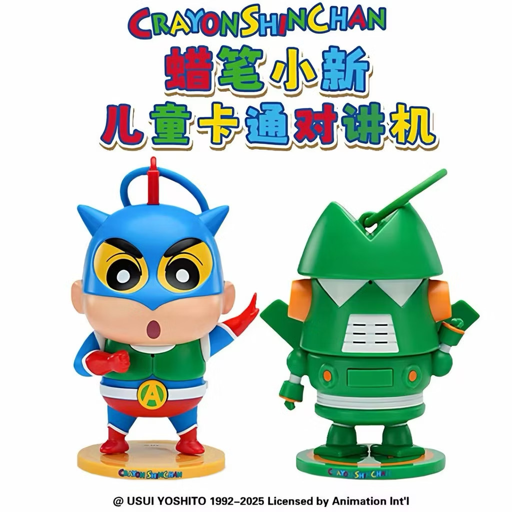 Crayon Shinchan Children's Walkie-Talkie Set by Zhuowu