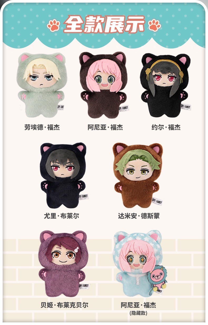 ตุ๊กตาพวงกุญแจ Spy x Family Cat Plush Series by Eaki