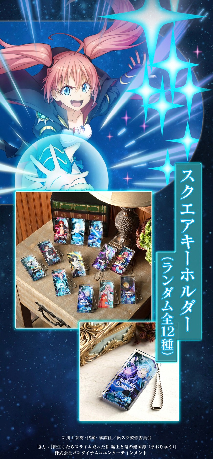 PRE-ORDER : [Hapikuro!] That Time I Got Reincarnated as a Slime: The Saga of How the Demon Lord and Dragon Founded a Nation Square Keychain (12 random types)