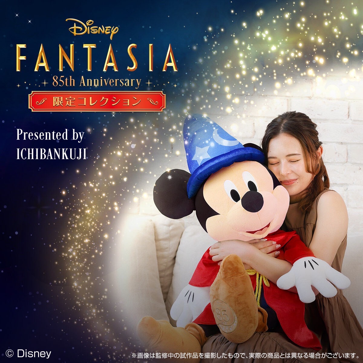 PRE-ORDER : [Lottery Sale] Disney FANTASIA 85th Anniversary Limited Collection