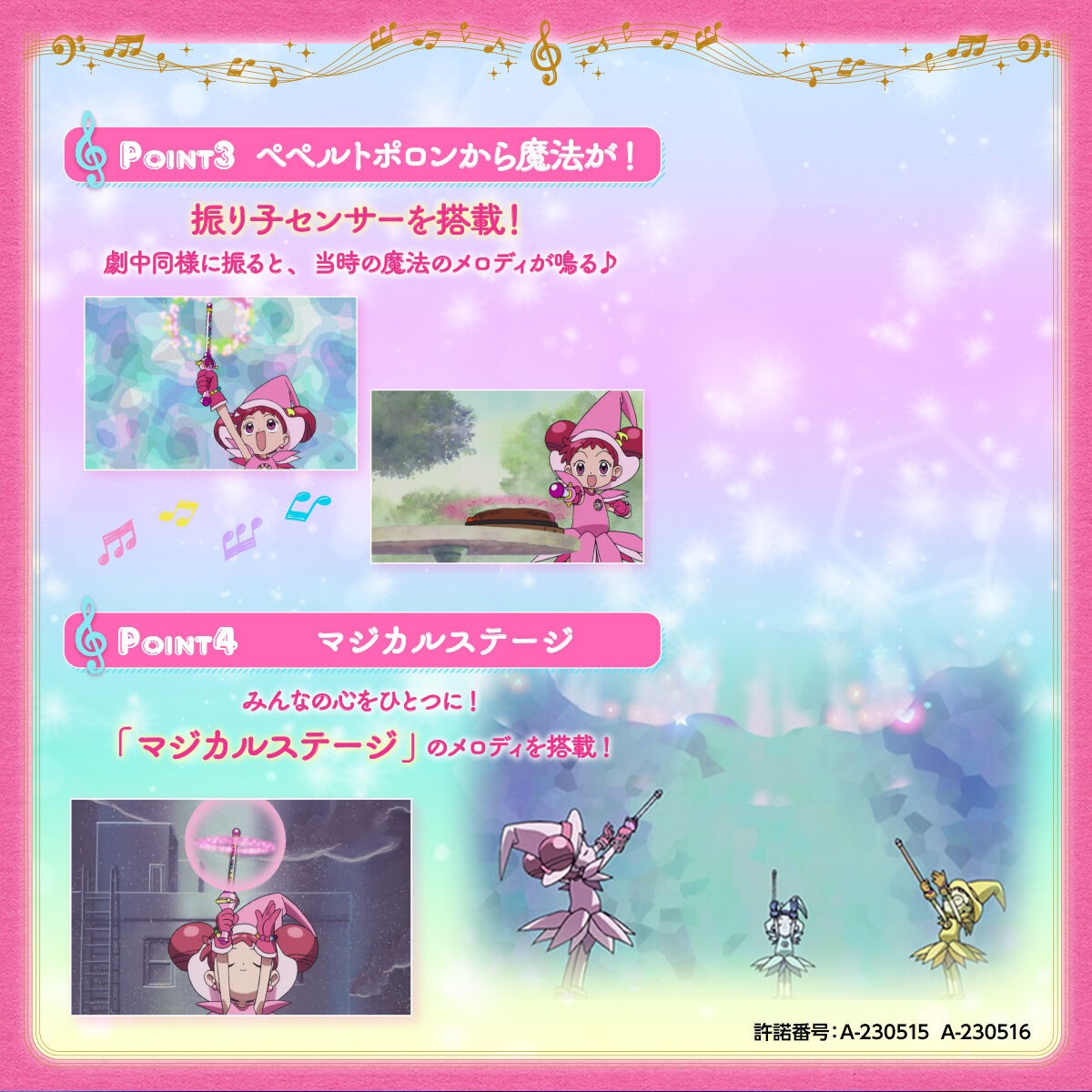 PRE-ORDER : Special Memorize Ojamajo Doremi Peperto Poron