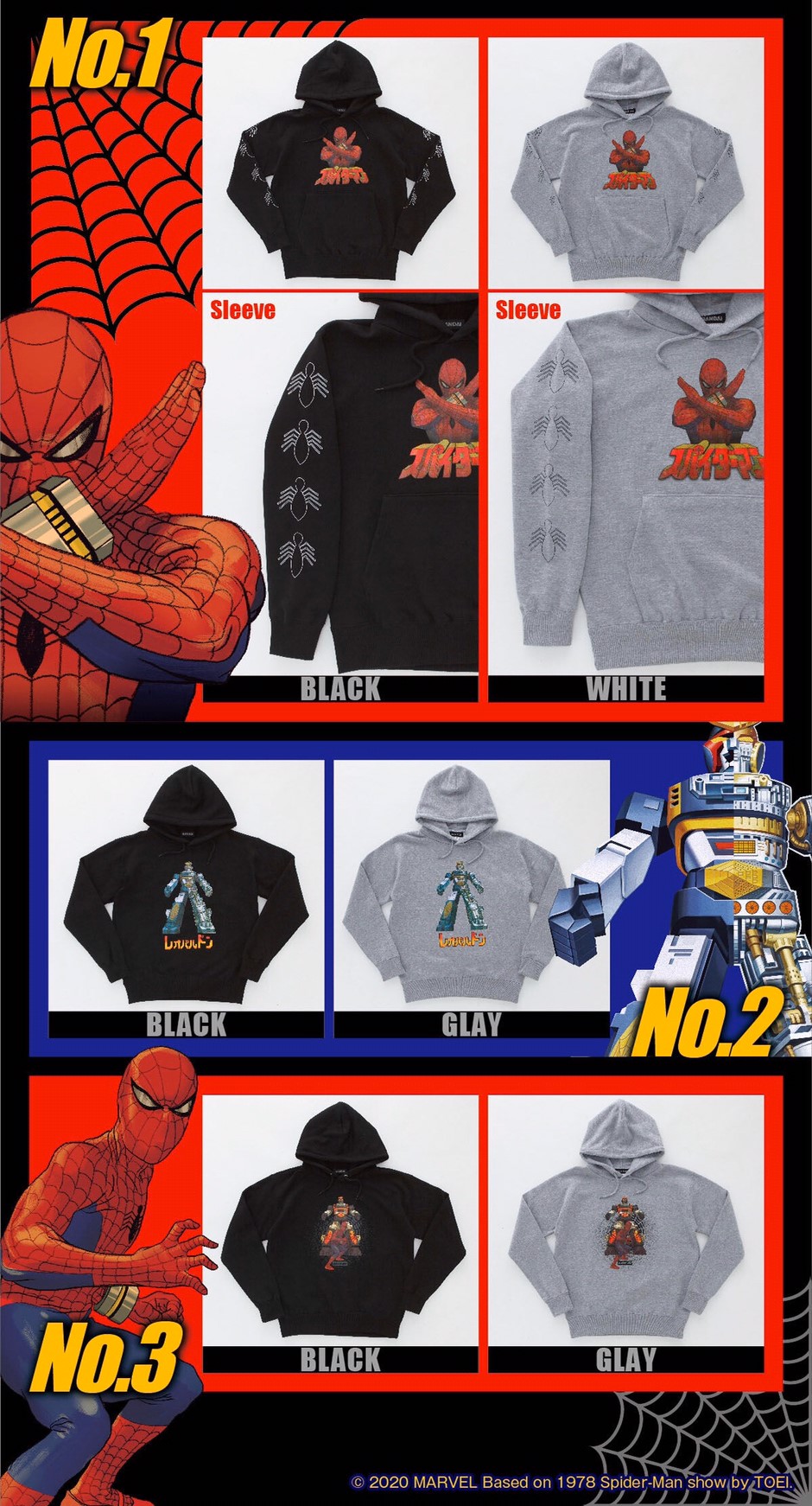PRE-ORDER : Spider-Man Toei TV Series Hoodie