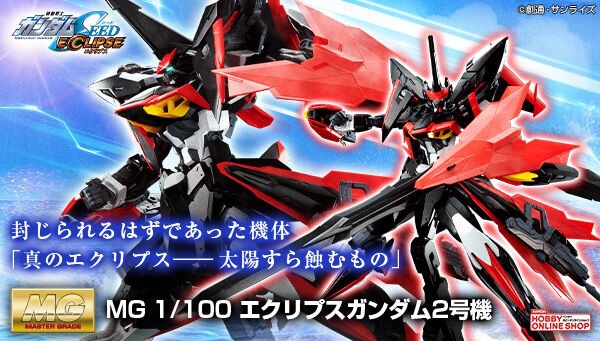 PRE-ORDER : MG 1/100 Eclipse Gundam Reactor 2 Plastic Model