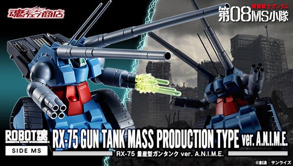 PRE-ORDER : Robot Spirit <SIDE MS> RX-75 GUN TANK MASS PRODUCTION TYPE ver. A.N.I.M.E.