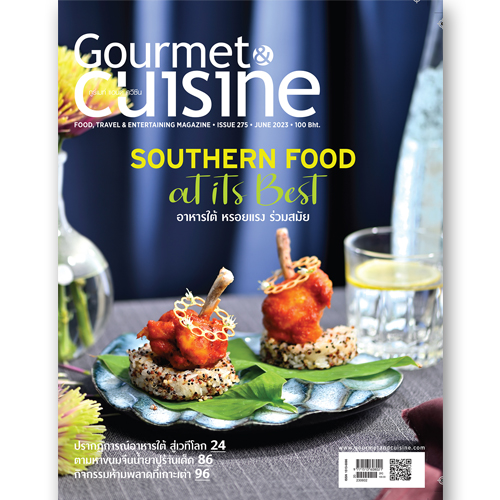 Gourmet & Cuisine ฉบับที่ 275 มิถุนายน 2566