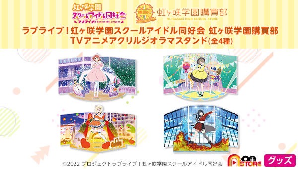 PRE-ORDER : Love Live! Nijigasaki High School Idol Club Nijigasaki High School Purchasing Department TV Anime Acrylic Diorama Stand (4 types)