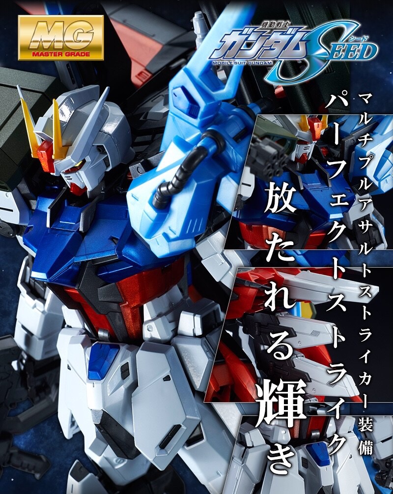 PRE-ORDER : MG 1/100 PERFECT STRIKE GUNDAM SPECIAL COATING VER. PLASTIC MODEL