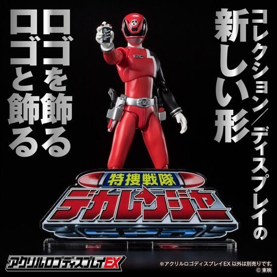 PRE-ORDER : Acrylic Logo Display EX Tokusou Sentai Dekaranger
