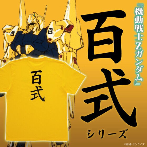 PRE-ORDER : Mobile Suit Z Gundam Hyaku Shiki Series 2nd T-shirt
