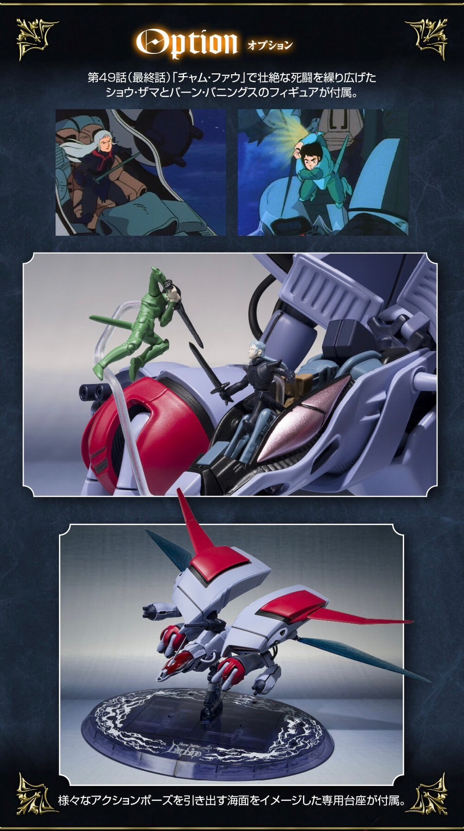 PRE-ORDER : Robot Spirit <SIDE AB> Gallaba (Aura Battler Dunbine)