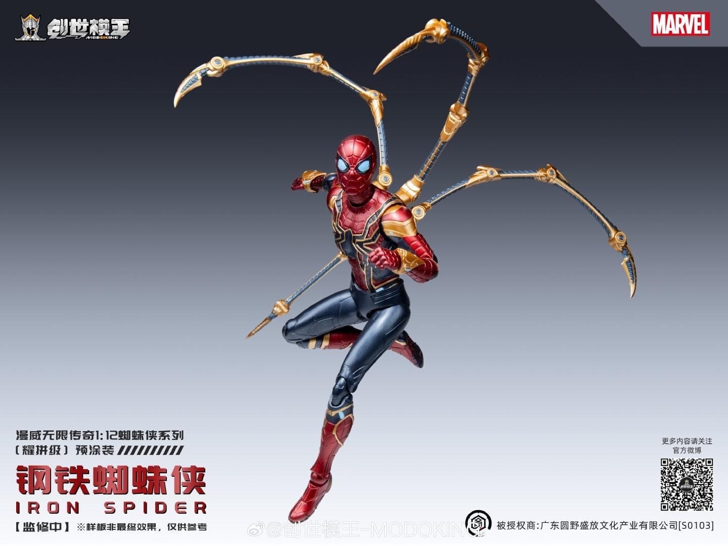 Pre-order : Marvel 1/12 Scale Iron Spider Plastic Model Kit by MODO KING