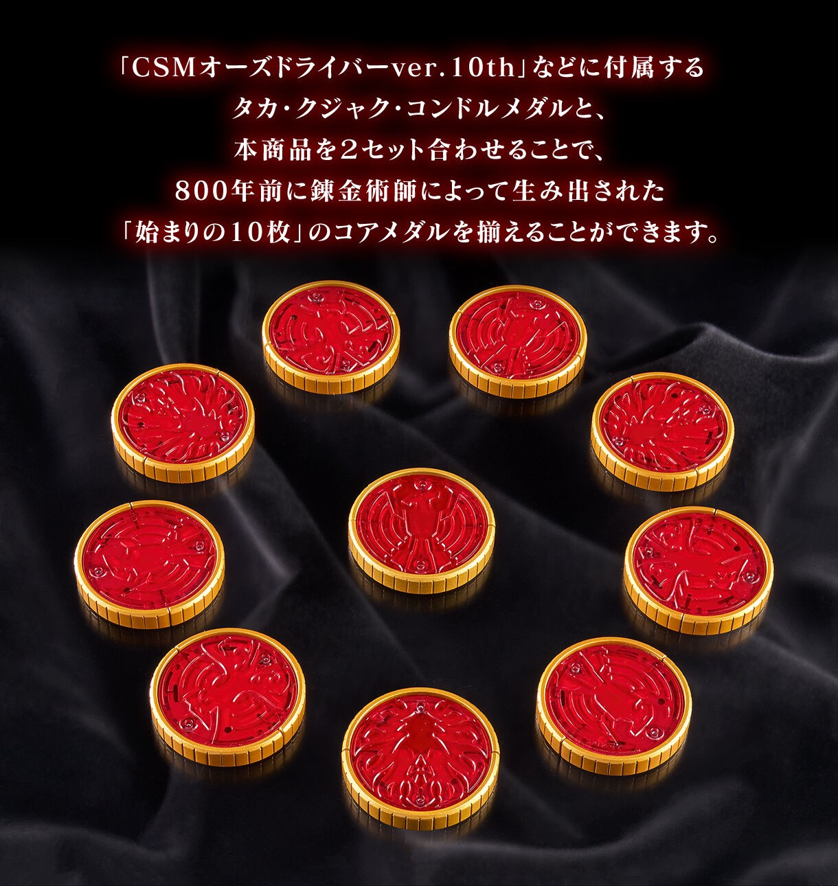 PRE-ORDER : CSM Core Medal Ankh Set