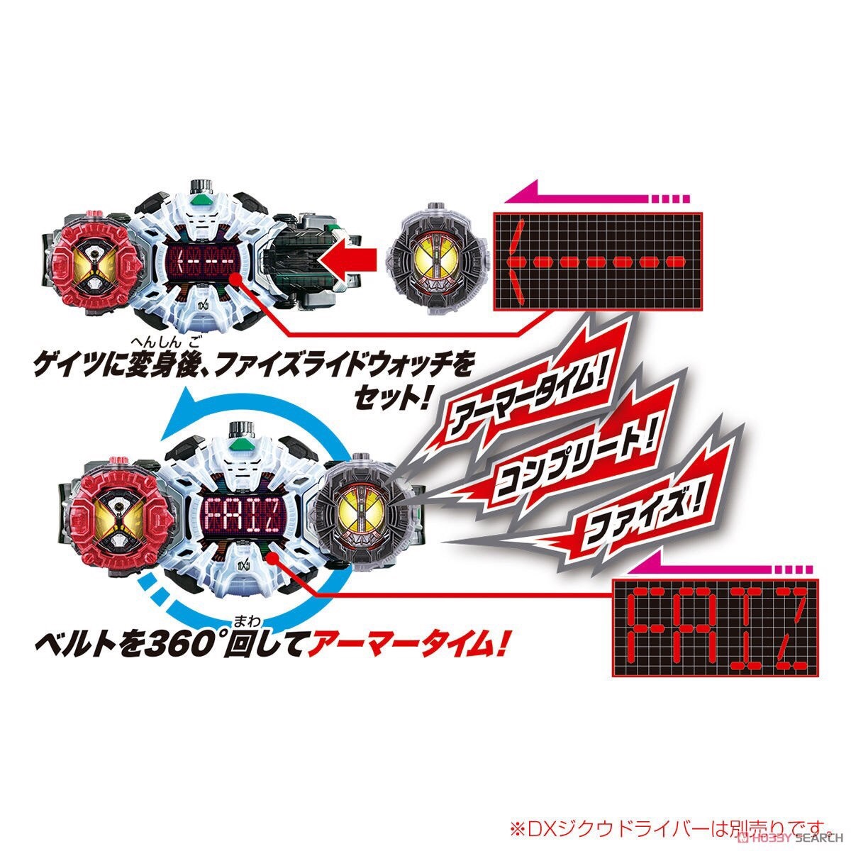 Masked Rider Zi-O - DX Faiz Ridewatch by Bandai