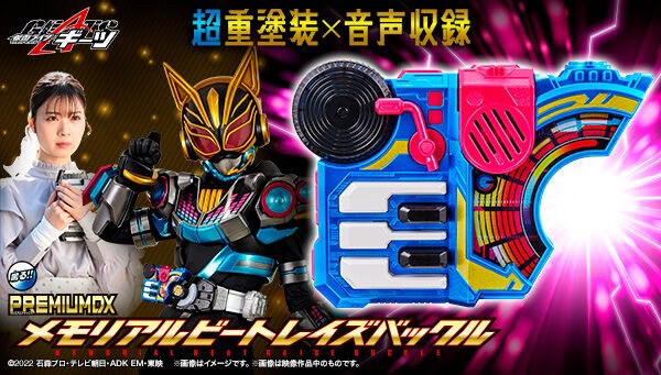 PRE-ORDER : Kamen Rider Geats PREMIUM DX Memorial Beat Raise Buckle