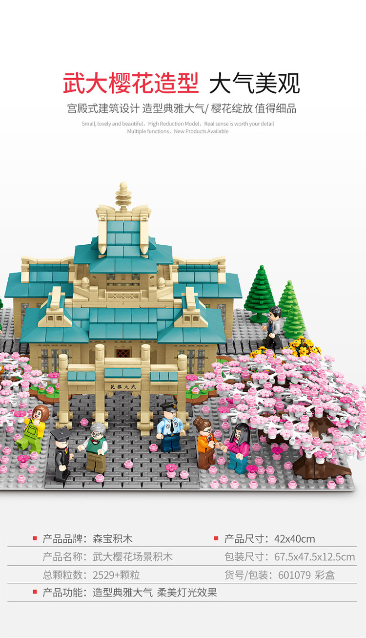 Sembo Block 601079 Japanese mini street Cherry Blossom 2529pcs