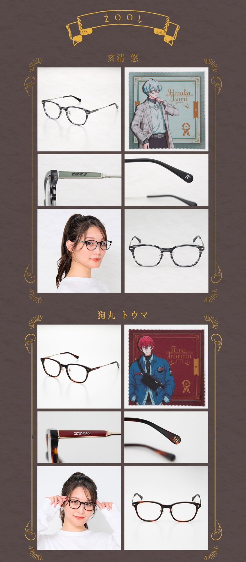 PRE-ORDER : IDOLiSH7 Classic Glasses Collection