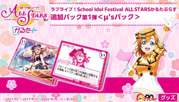 PRE-ORDER : Love Live! School Idol Festival ALL STARS Karuta Plus (μ's Pack)