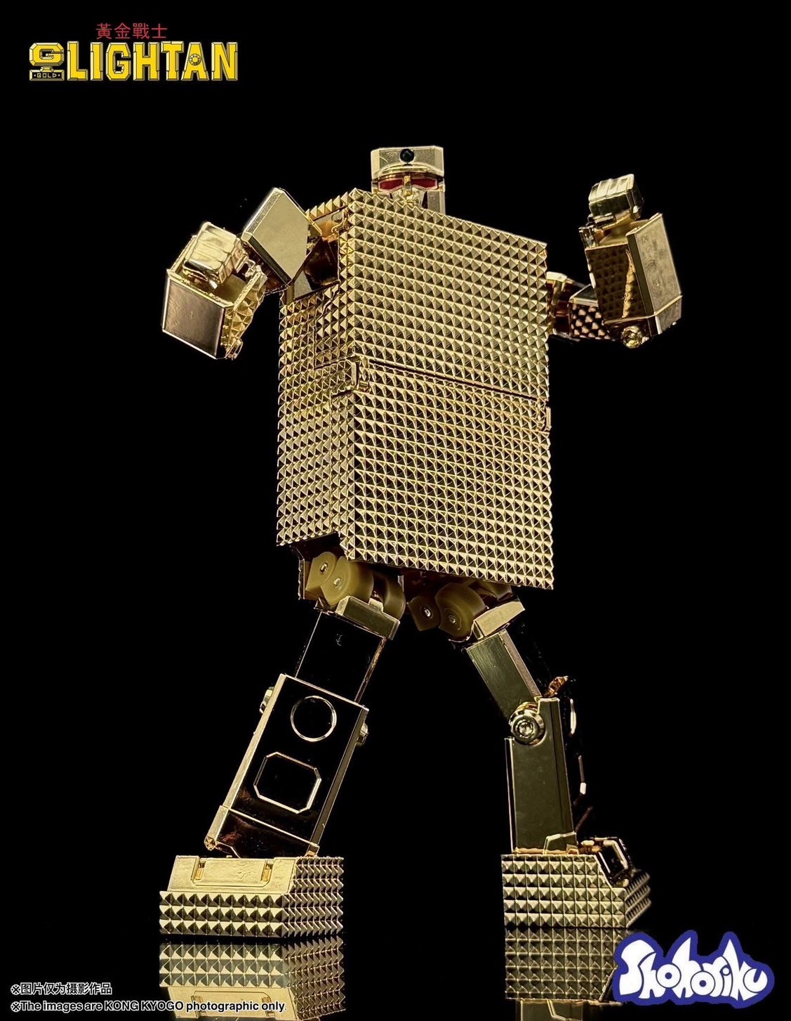 Gold Lightan Model Kit (with Alloy Parts) by Shohoriku Limited