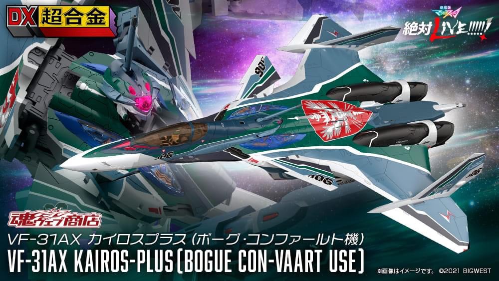 PRE-ORDER : DX Chogokin Movie version VF-31AX Kairos Plus (Bogue Con-vaart Use)