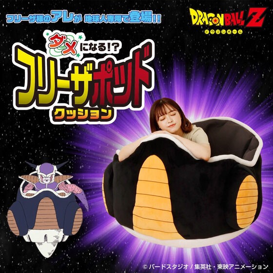 PRE-ORDER : Dragon Ball Z It's going to be useless!? Freeza Pod Cushion