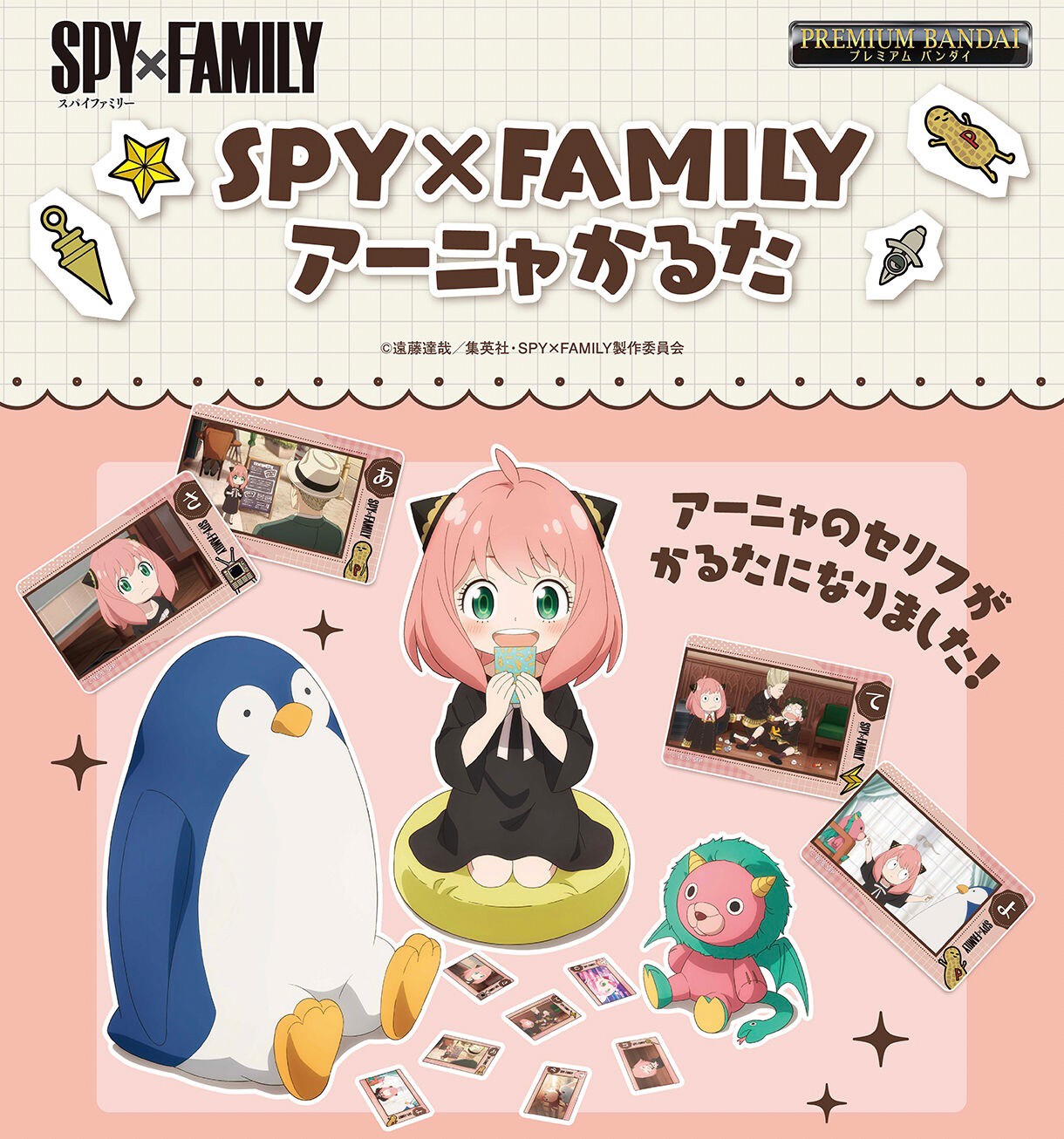 PRE-ORDER : SPY×FAMILY Anya Karuta