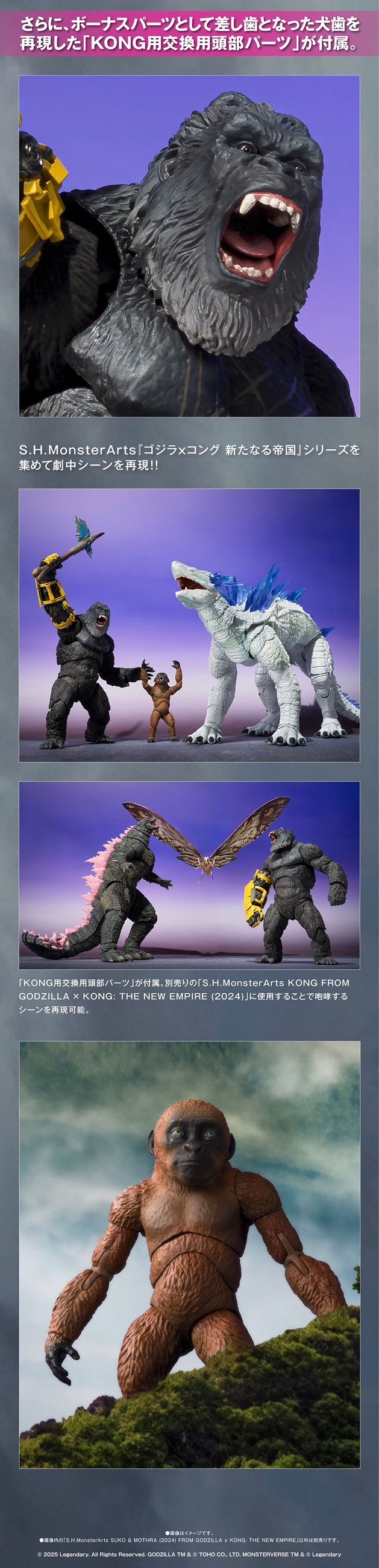 PRE-ORDER : S.H.MonsterArts SUKO & MOTHRA (2024) FROM GODZILLA x KONG: THE NEW EMPIRE