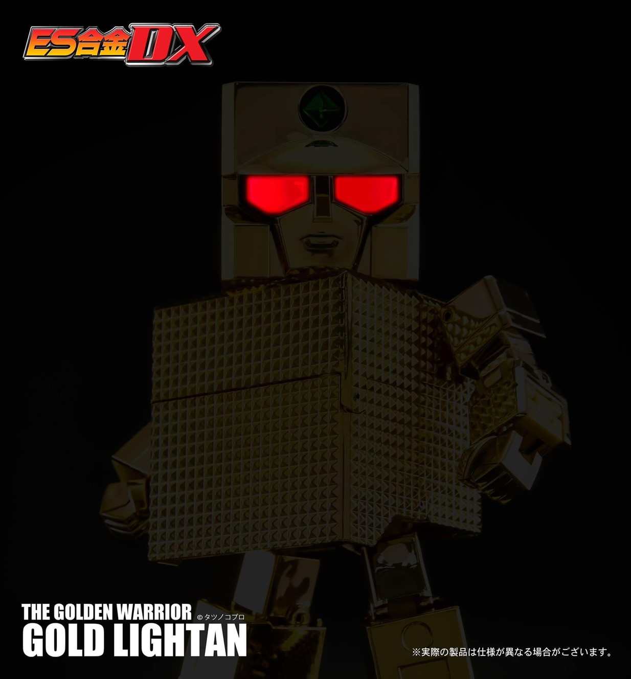 ES Gokin DX Series 03 The Golden Warrior Gold Lightan (Normal ver.) by Action Toys