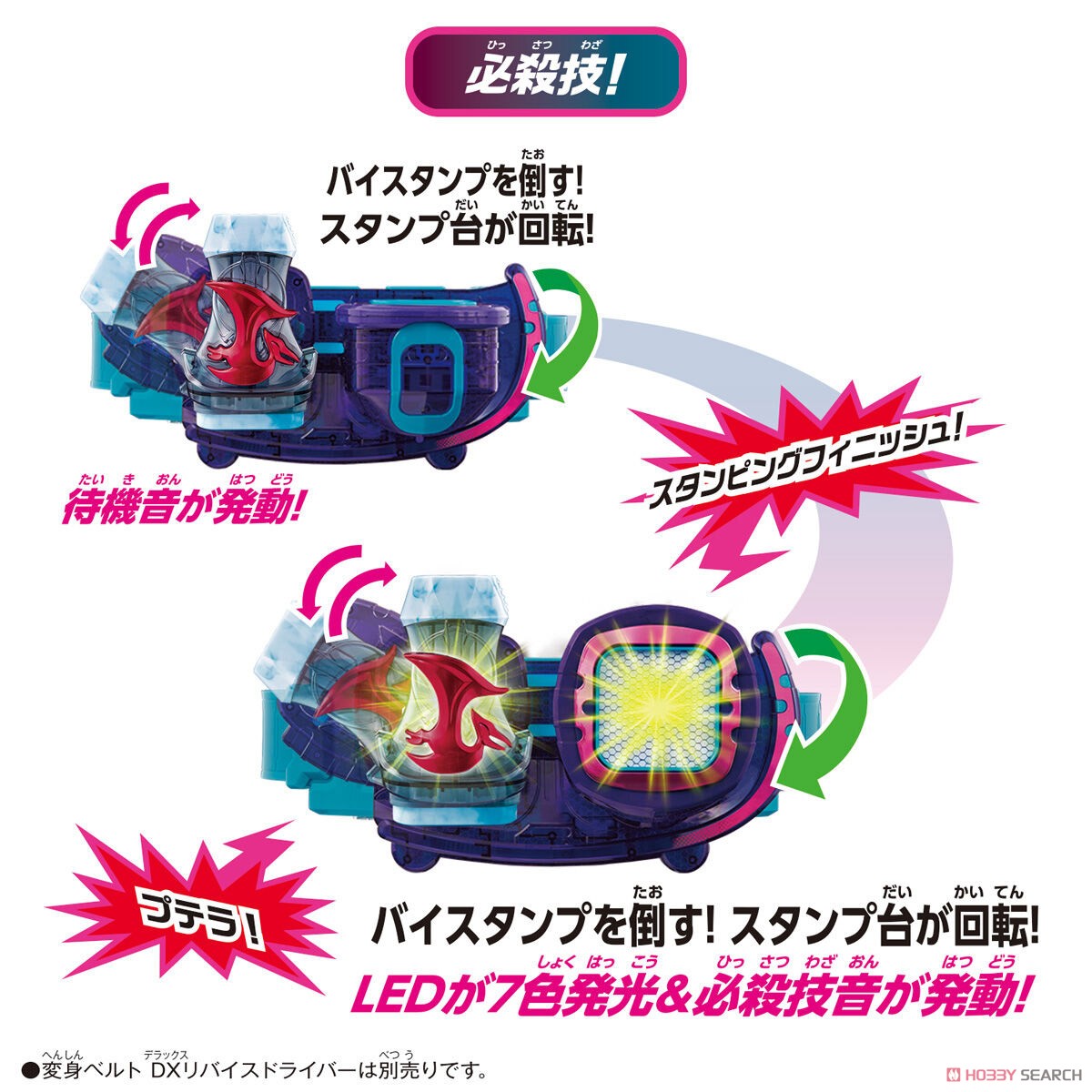 Masked Rider Revice - DX Ptera Vistamp by Bandai