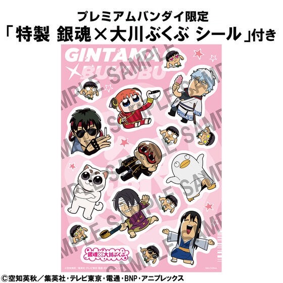PRE-ORDER : Gintama x Bkub Okawa I Love Gin-san ☆ Collection Set [Includes Limited Stickers]