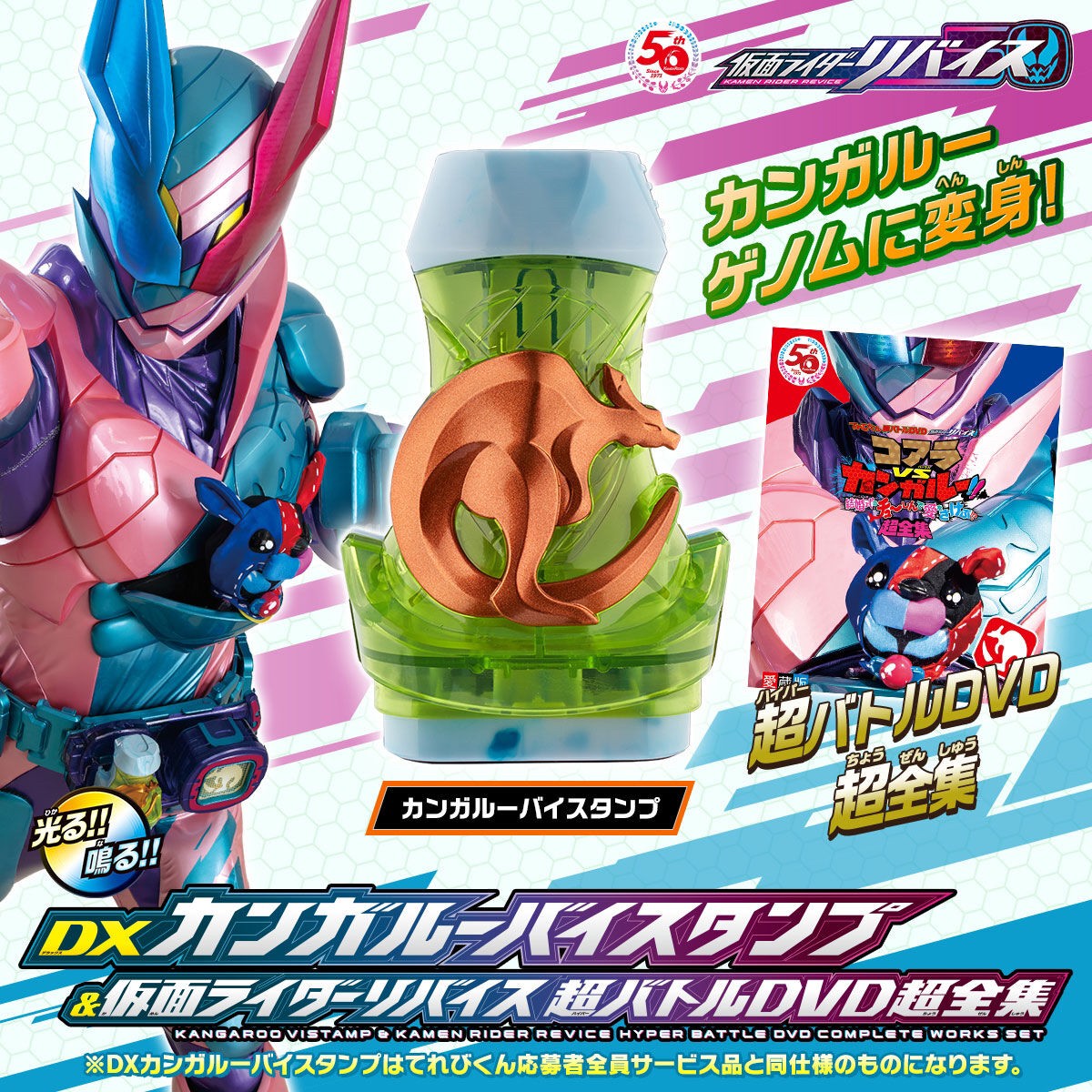 PRE-ORDER : DX Kangaroo ViStamp & Kamen Rider Revice Hyper Battle DVD Super Complete Works Set