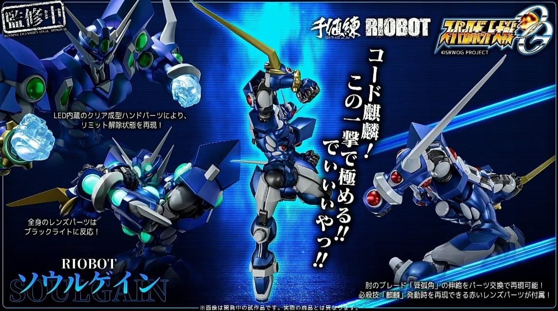Pre-order : RIOBOT Soulgain by Sentinel
