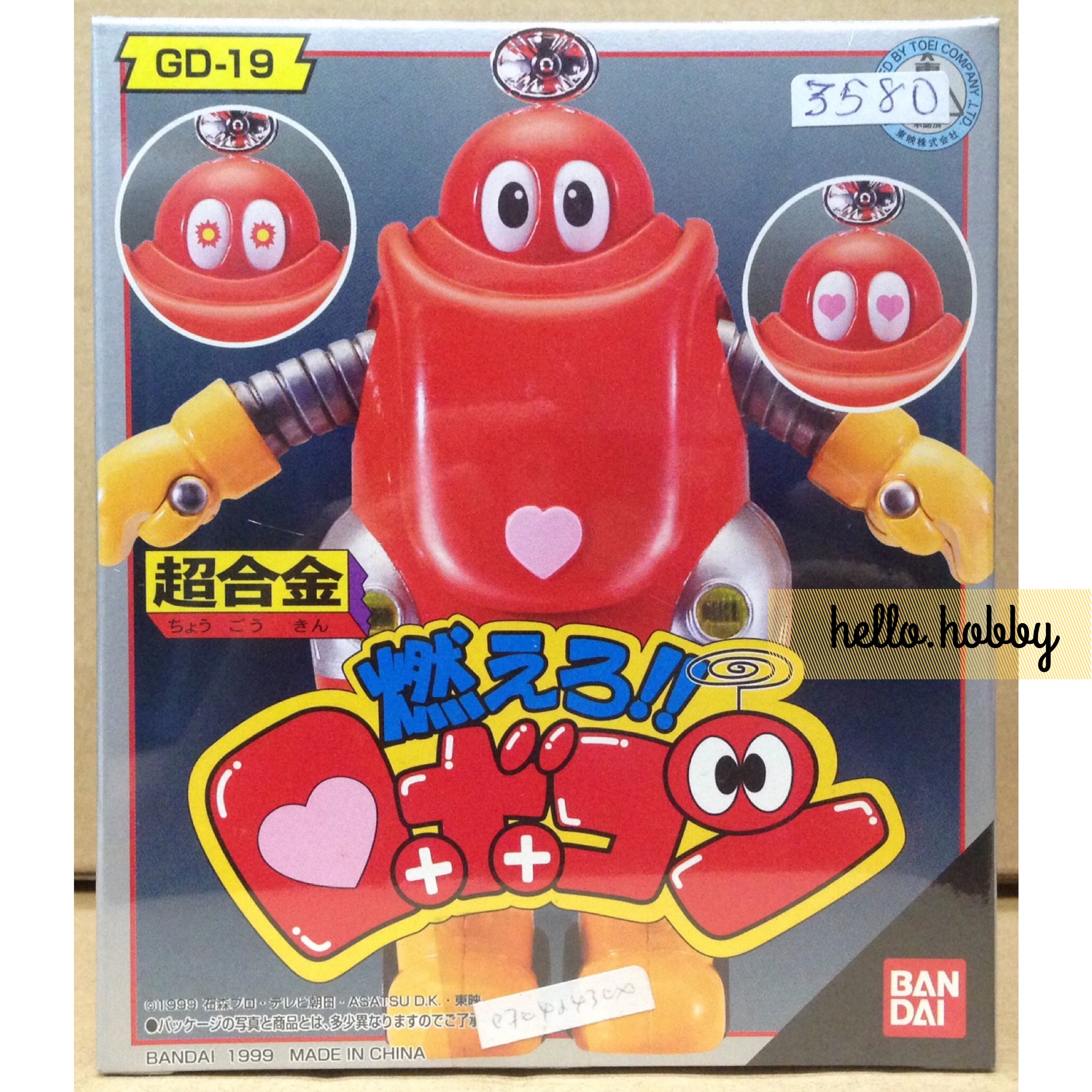 CHOGOKIN GD-19 Robocon by Bandai