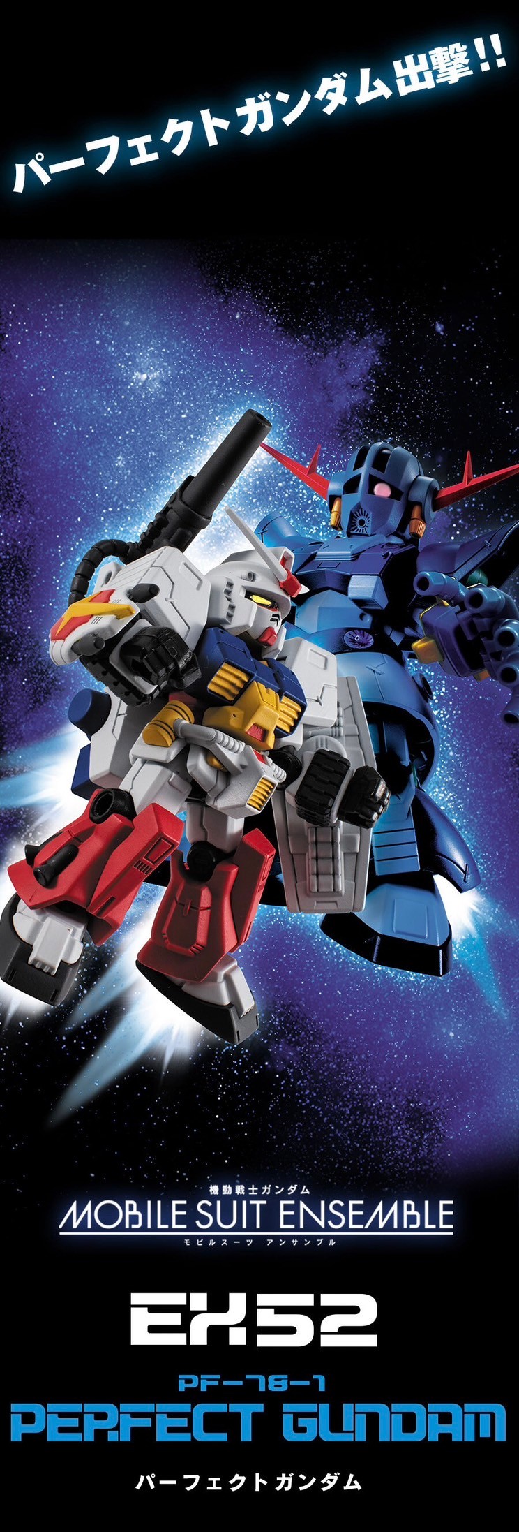 PRE-ORDER : MOBILE SUIT ENSEMBLE EX52 Perfect Gundam