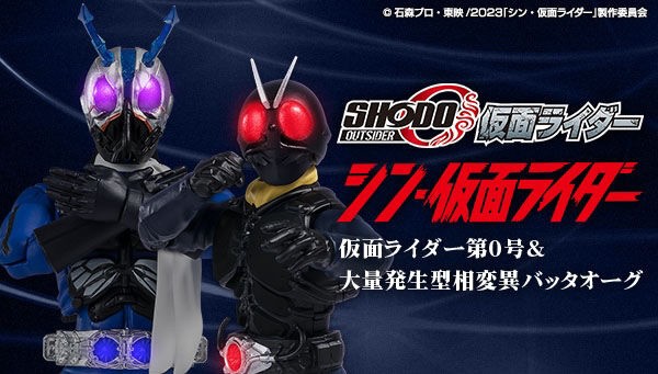 PRE-ORDER : SHODO-O Shin Kamen Rider Kamen Rider No. 0 & Phase Variation Batta Augments
