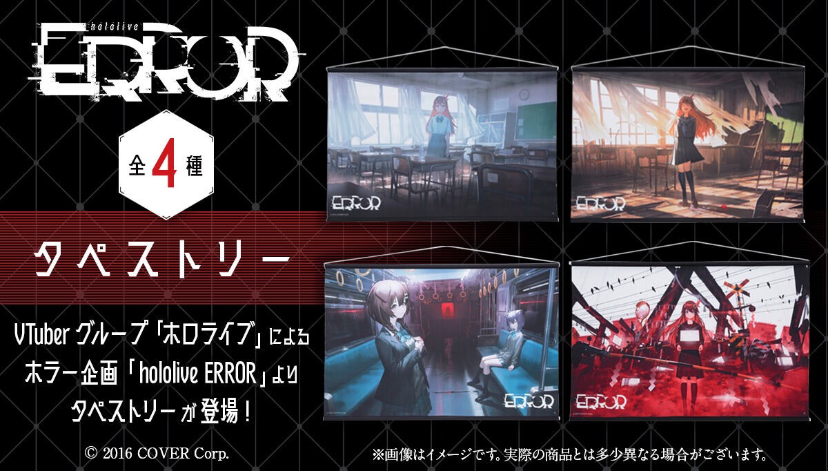 PRE-ORDER : Hololive ERROR Tapestry (4 types)