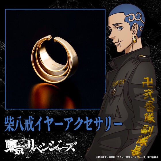 PRE-ORDER : Tokyo Revengers Shiba Hakkai Ear Accessory
