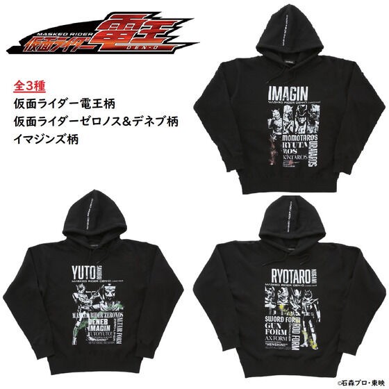 PRE-ORDER : Kamen Rider Den-O Art Design Hoodie (All 3 types)
