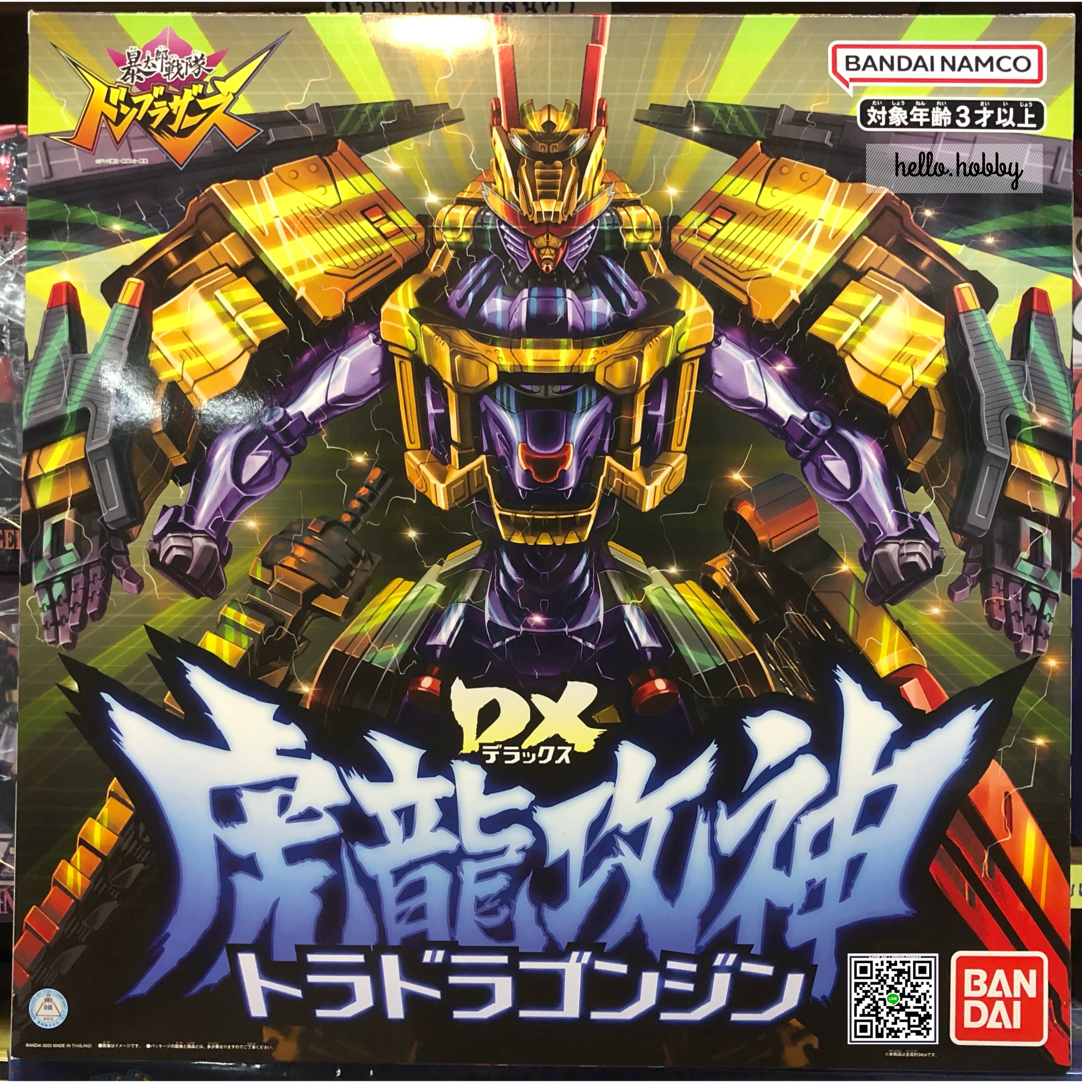Avataro Sentai Donbrothers - DX Toradoragonjin by Bandai