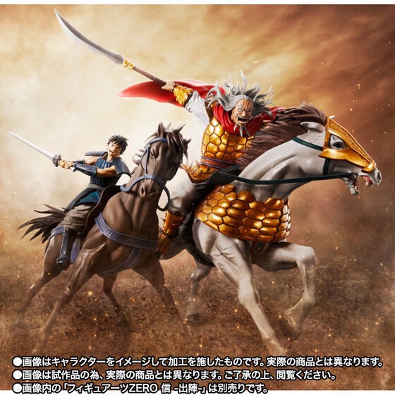 PRE-ORDER : Figuarts Zero Hyoukou -Departure for Battle-