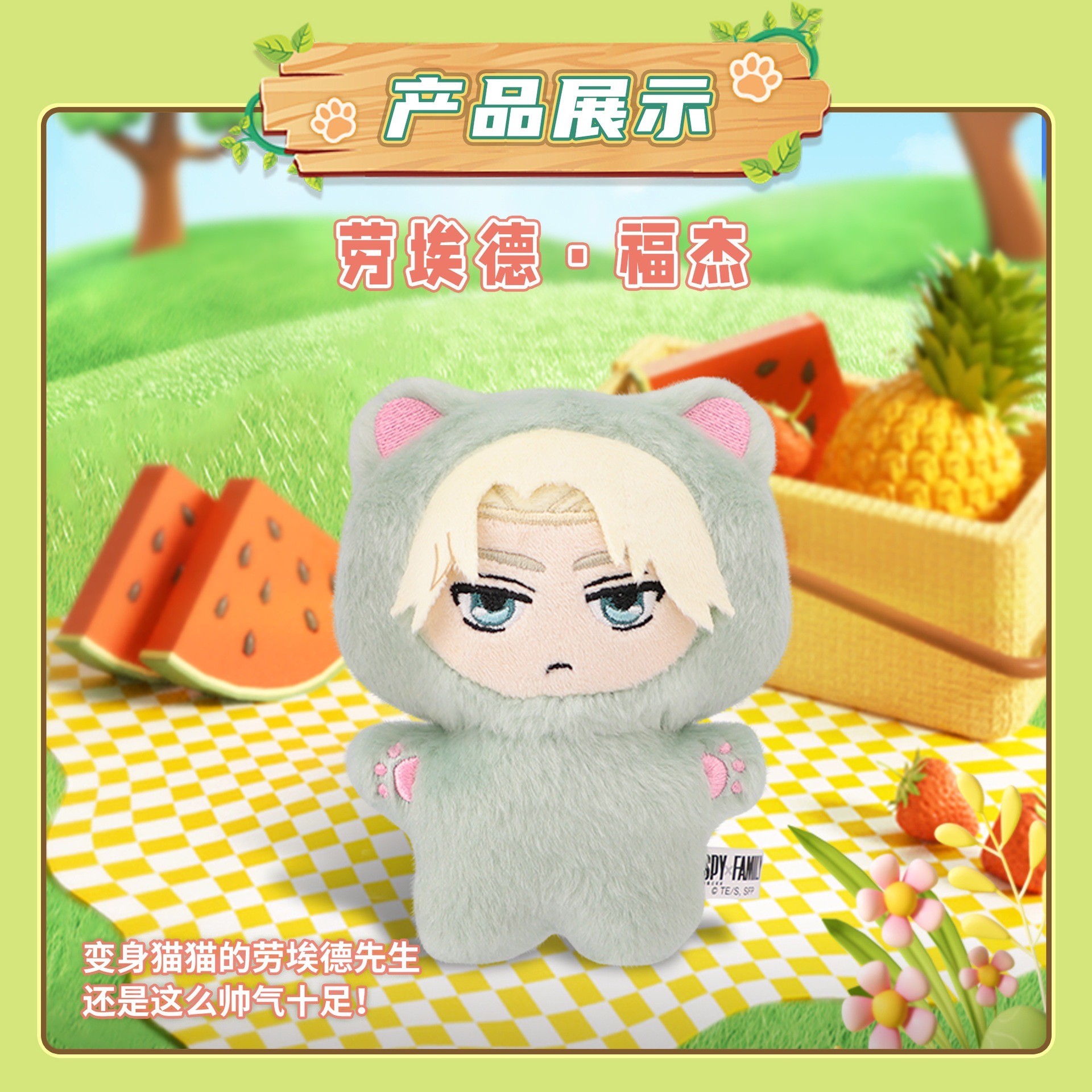 ตุ๊กตาพวงกุญแจ Spy x Family Cat Plush Series by Eaki