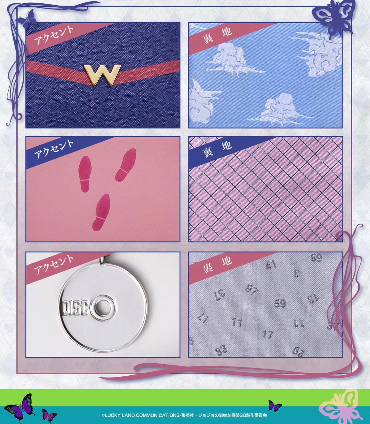 PRE-ORDER : JoJo's Bizarre Adventure: Stone Ocean Leather Collection 4