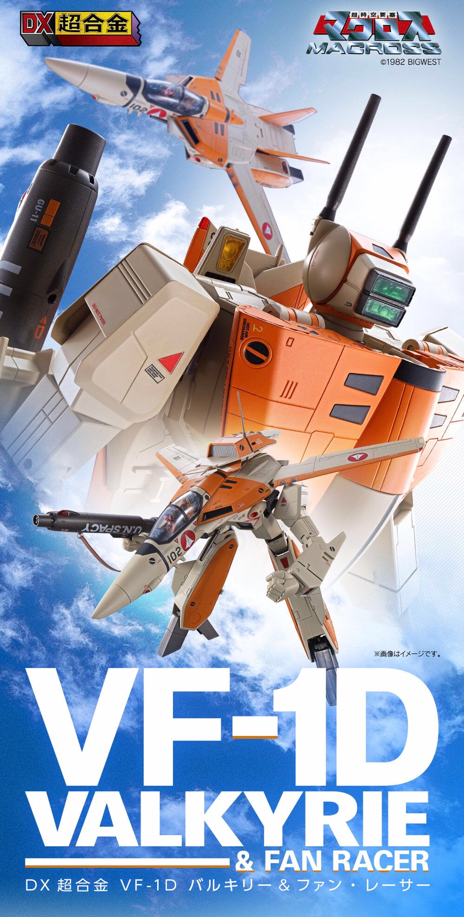 DX Chogokin VF-1D Valkyrie & Fan Racer (Limited Lot JP มีกล่องน้ำตาล) by Premium Bandai