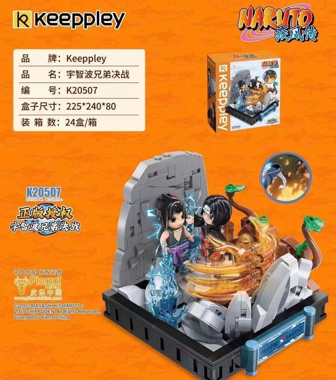 เลโก้ งานฉากนารุโตะ Keeppley K20505-20508 Naruto