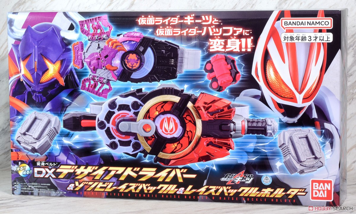 Kamen Rider Geats - DX Desire Driver & Zombie Raise Buckle & Raise Buckle Holder by Bandai