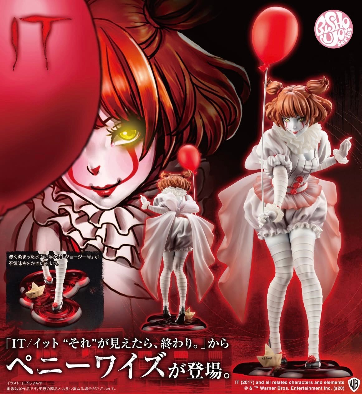 Pre-order : 1/7 IT (2017) Pennywise Bishoujo Statue by Kotobukiya (Reissue)