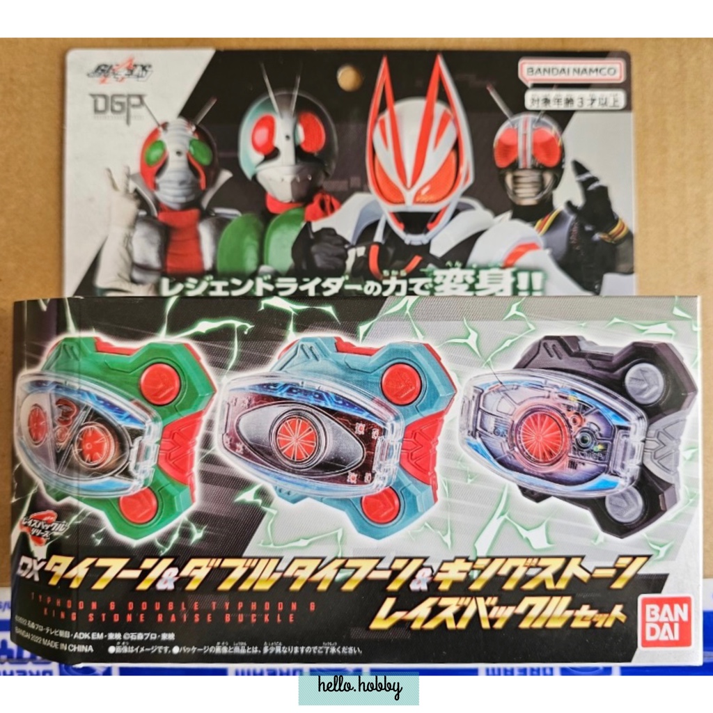 Masked Rider Geats - DX Typhoon & Double Typhoon & King Stone Raise Buckle Set by Premium Bandai (Limited)