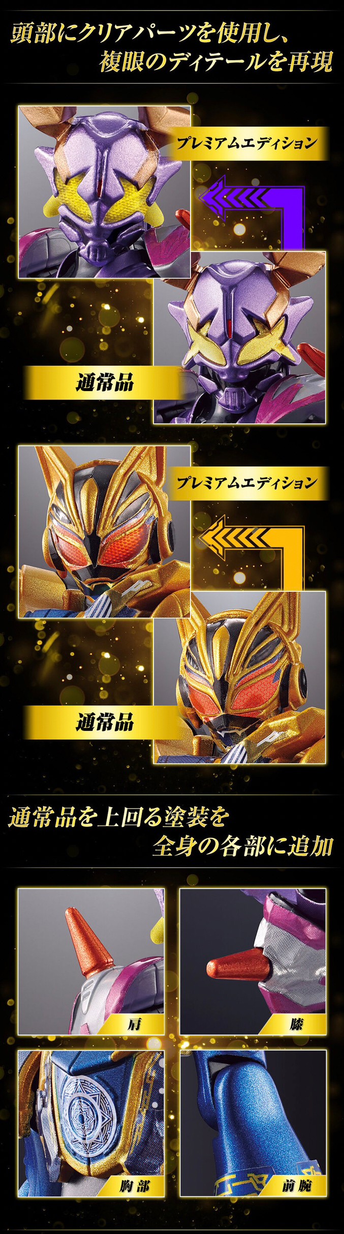 PRE-ORDER : So-Do Kamen Rider Geats Buffa Jyamashin & Na-Go Fantasy Premium Edition