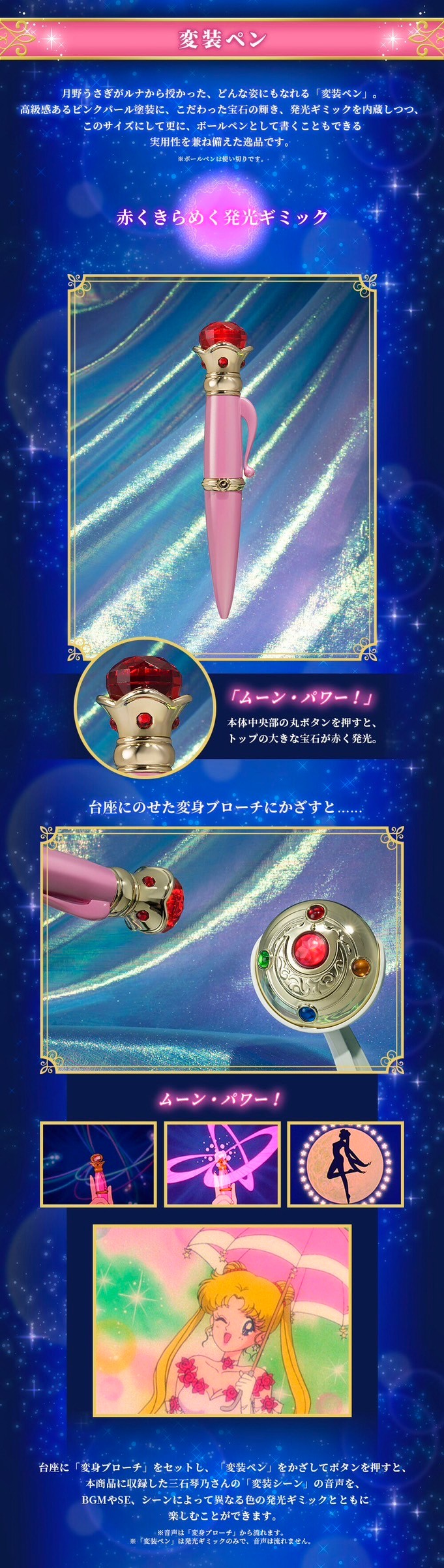 PRE-ORDER : PROPLICA Transformation Brooch & Disguise Pen Set -Brilliant Color Edition-